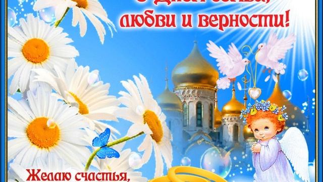 15  Мая Международный День Семьи