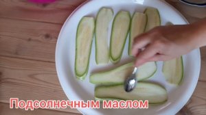 Кабачки запечённые в духовке.  Очень просто и вкусно.