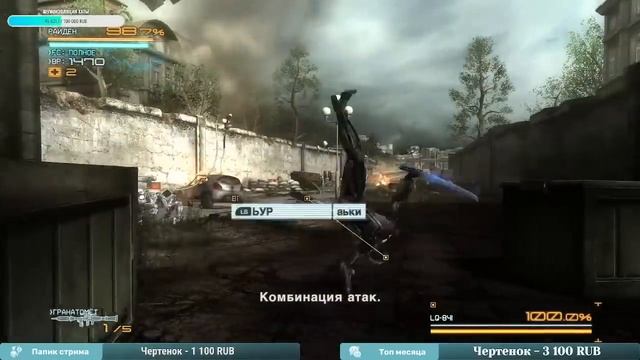 Прохождение METAL GEAR RISING: REVENGEANCE ч1 смотреть онлайн