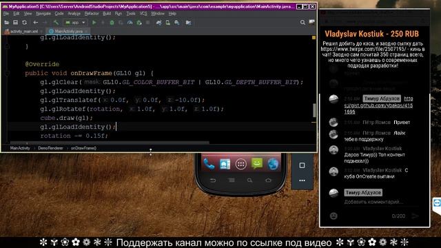 Android Studio OpenGl example смотреть онлайн