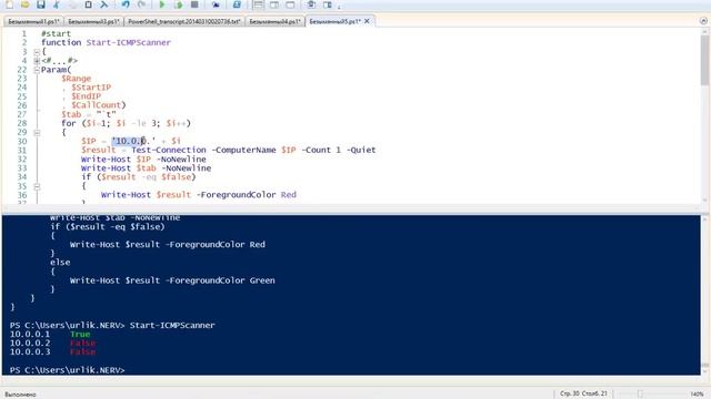 Введение в сценарии Windows PowerShell 4 0 смотреть онлайн