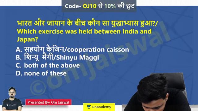 Military Exercise (सैन्य अभ्यास)| SSC Exam 2021| Unacademy Live - SSC Exams | Om Jaiswal смотреть онлайн