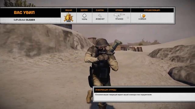 BFBC2 смотреть онлайн