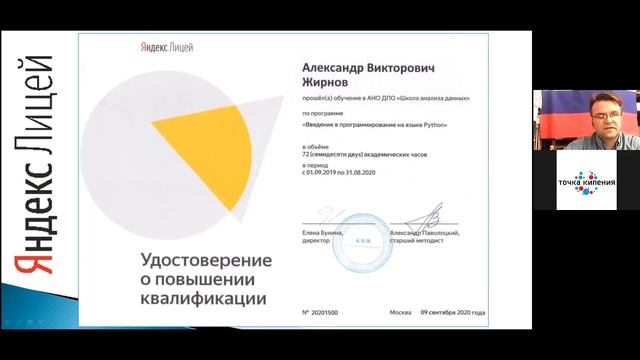 Защита проекта «Яндекс Лицей» в основном образовании в МБОУ «СШ № 61» (2020 год) смотреть онлайн