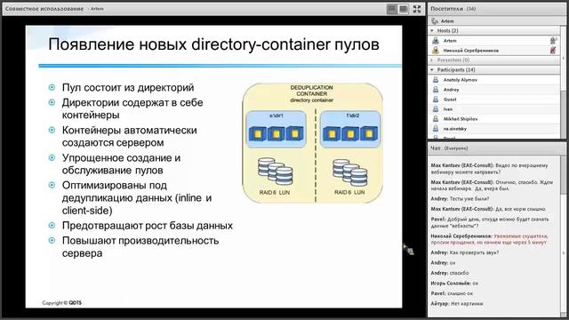 Новые функции IBM Tivoli Storage Manager (Spectrum Protect): от версии 7.1.0 до версии 8.1 смотреть онлайн