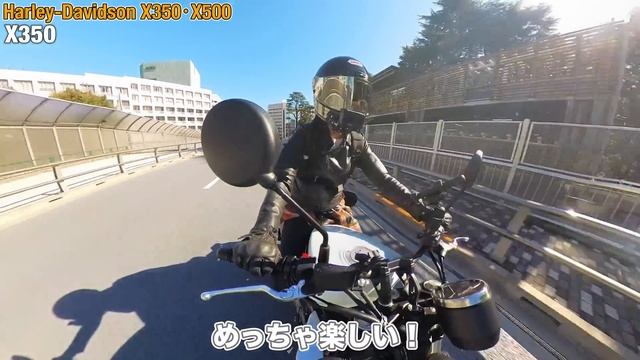 バイク女子目線！Harley-Davidson X350 X500 試乗・インプレッション【モトブログ】 смотреть онлайн