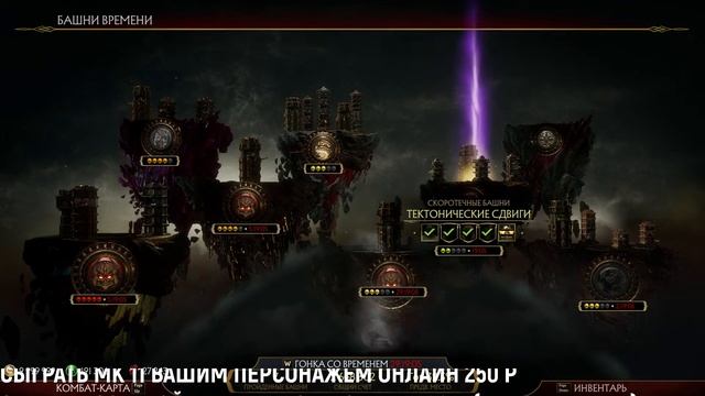 МК 11 СТРИМ смотреть онлайн