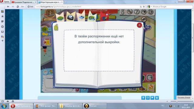 играем в игру магазин одежды (швейная мастерская) смотреть онлайн