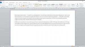Интервал (междустрочный) и абзац Microsoft Word 2010