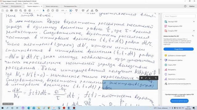 Лабы по физике твёрдого тела смотреть онлайн