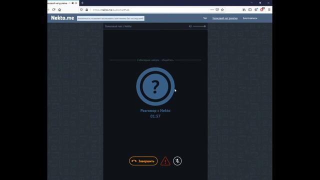Nekto.me - АУДИО ПРАНК №1 / АДМИН САЙТА НЕКТО МИ И АКТЕР ОЗВУЧИВАНИЯ