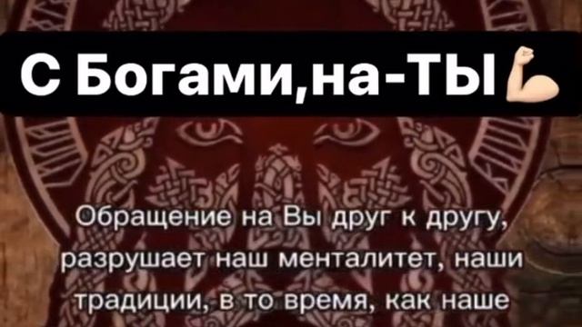 На ТЫ !!!