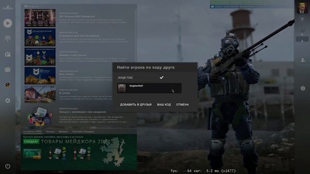 как включить читы Затролил друга читами 1 часть смотреть онлайн