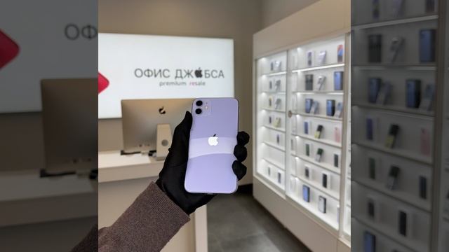 11 purple смотреть онлайн