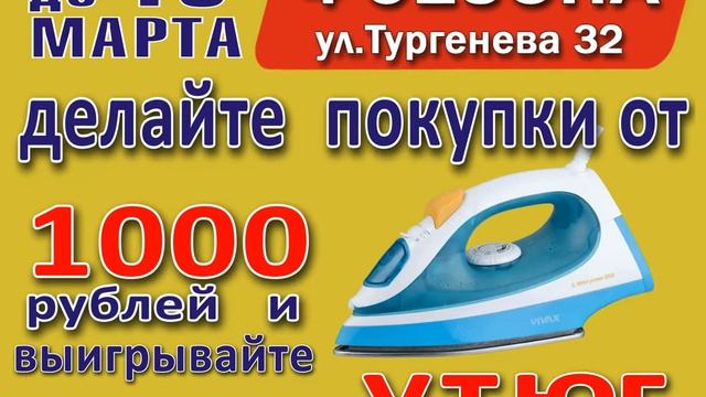 Акция в гипермаркете одежды и обуви "Четыре сезона" смотреть онлайн