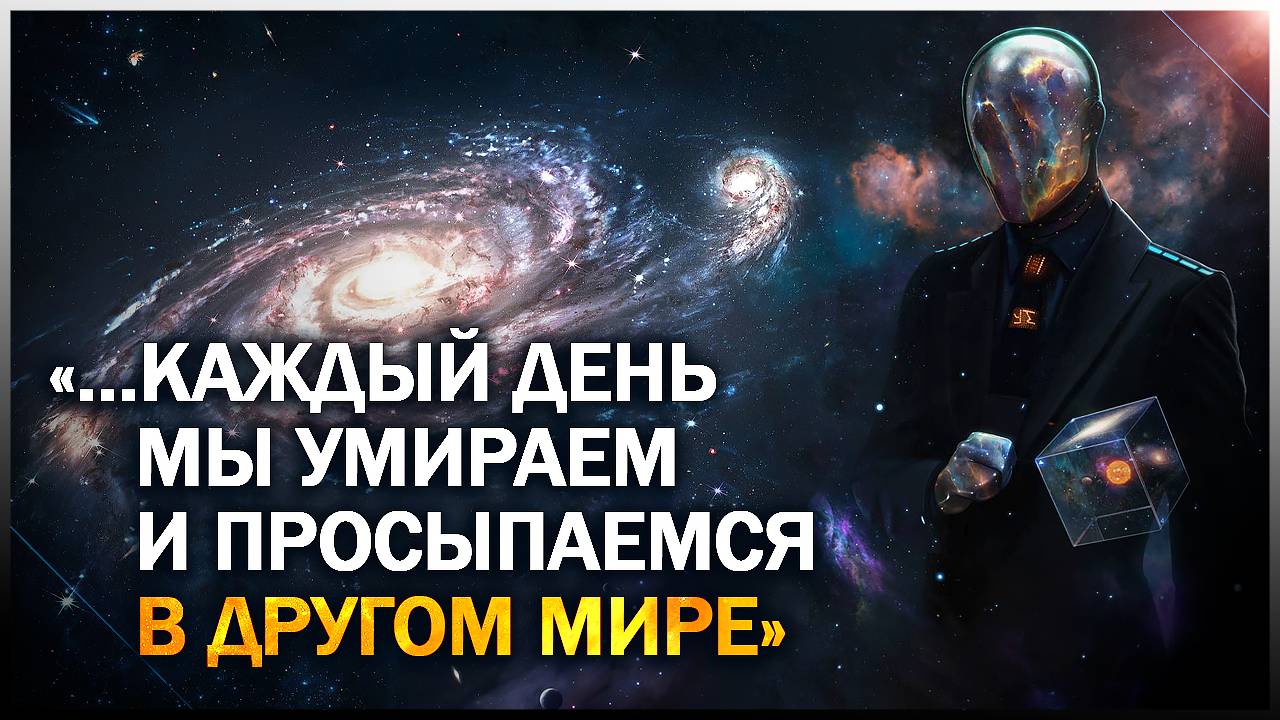 ● Квантовые вопросы ЖИЗНИ и СМЕРТИ: бессмертие, матрица, параллельный мир. ИСТОРИИ ЛЮДЕЙ смотреть онлайн