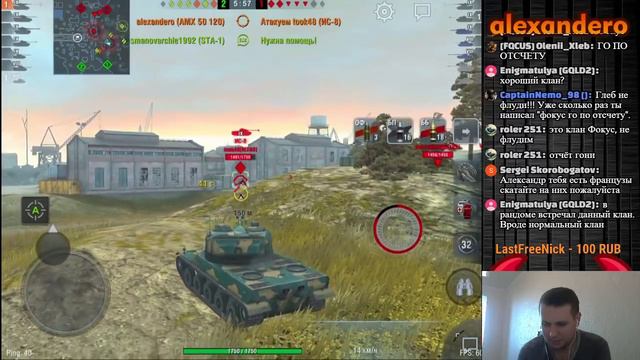 Стрим "Знакомство с кланом FOCUS" 17:00 МСК (16:00 Киев) смотреть онлайн
