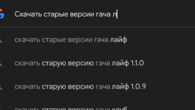 ⭐||Как скачать старую версию гача лайф||⭐ смотреть онлайн