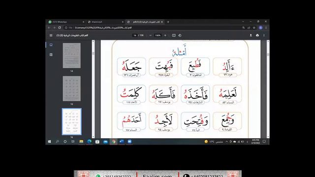 learn Quran online"Arabic "Khamil смотреть онлайн