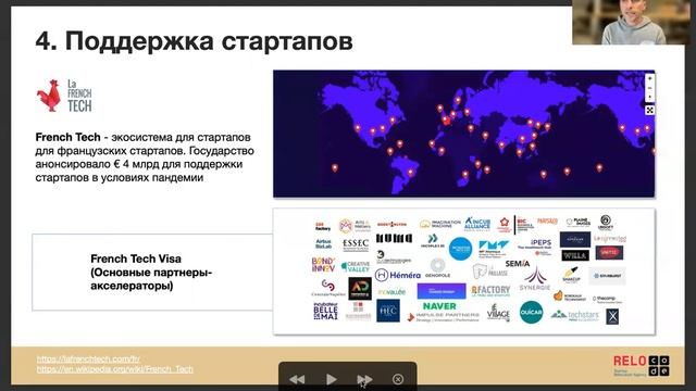 Почему Франция лучшая страна для предпринимателей из СНГ: как запустить свой стартап во Франции смотреть онлайн