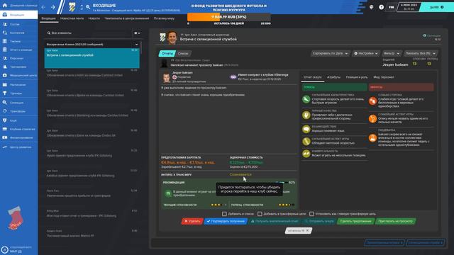 Стрим 5.5: Остановись, чемпионат, самое время! смотреть онлайн