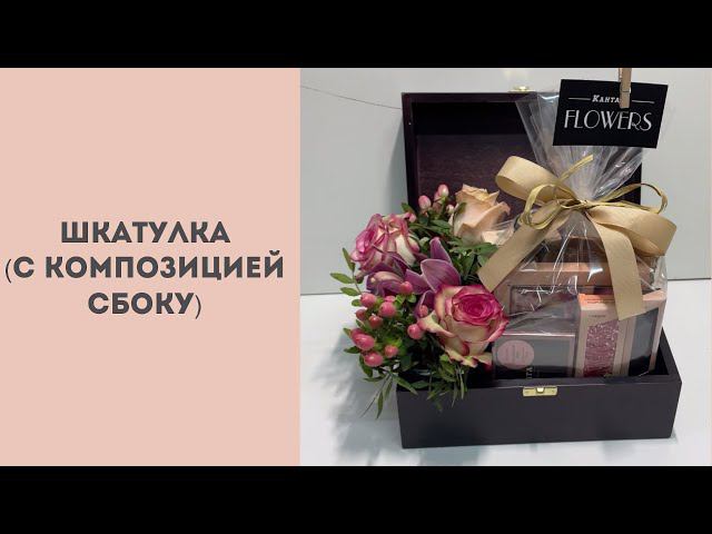 Шкатулка (с композицией сбоку) смотреть онлайн