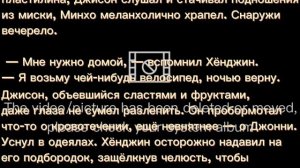 [Озвучка фф] 2000 кассет, на которых крутится вишнёвое лето. Часть 4/12