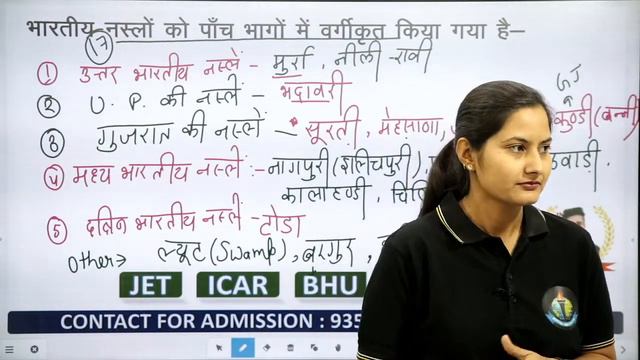 भैंस की नस्लें || पशुपालन || JET COACHING || THEORY CLASS - 14 || |Animal Husbandry Classes смотреть онлайн