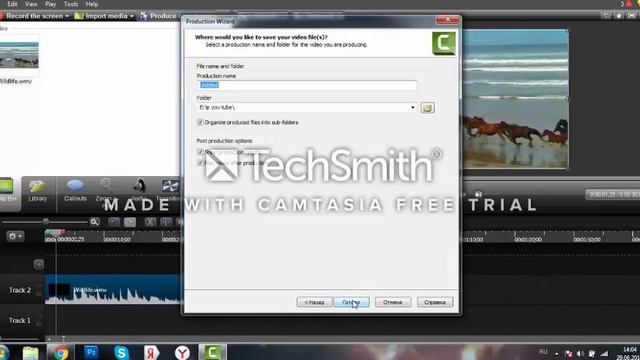 Как сохранить видео после обработки в Camtasia Studio 8 смотреть онлайн
