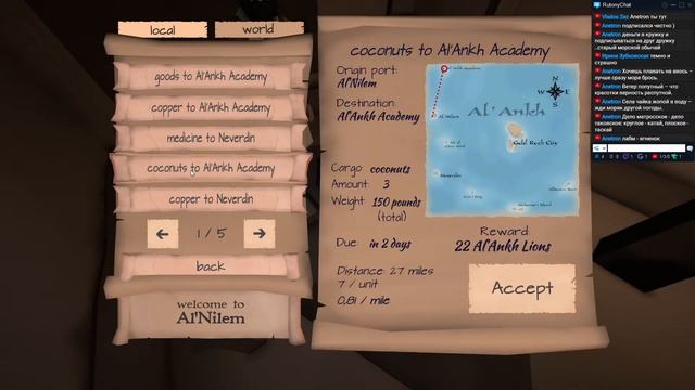 Sailwind (семь футов под килтом) смотреть онлайн