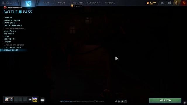 выбил самого редкого курьера лавка конфет dota 2 смотреть онлайн