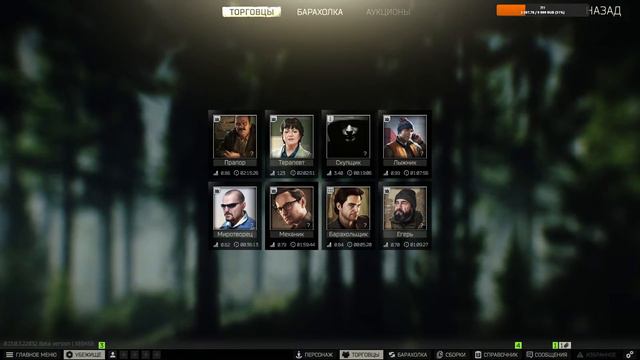 Escape from Tarkov 0.13. День 30... C 23 пацаны смотреть онлайн