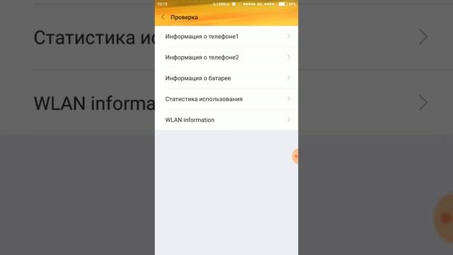 Установить принудительное 3g, 4g на андроид Xiaomi Redmi Note 3 Pro смотреть онлайн