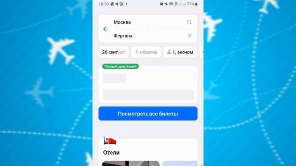 AVIASALES BILET OLISH| ARZON BILET OLISH| AVIA BILET SOTIB OLISH| ONLAYN BILET OLISH| AVIAKASSA|