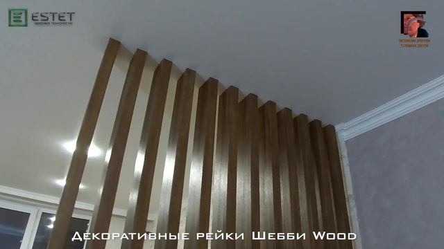 Рейки Эстет Шебби Wood (промо) смотреть онлайн