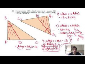 №262 В треугольниках ABC и А1В1С1 углы А и А1 — прямые, BD и В1D1— биссектрисы. Докажите, что