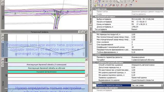 Вводное обучение по CREDO ДОРОГИ и CREDO СЪЕЗДЫ