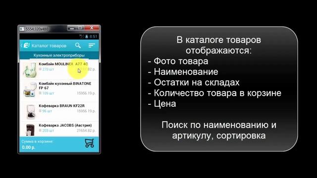 в Бишкеке - Автоматизация работы торговых представителей смотреть онлайн