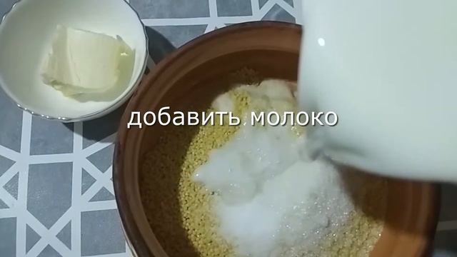 пшённая каша в духовке смотреть онлайн