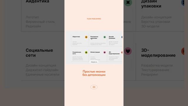 Плоский стиль в веб-дизайне смотреть онлайн