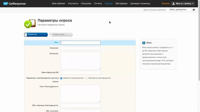 Как направить контакты на мою страницу благодарности после опроса смотреть онлайн