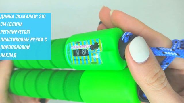 Скакалка со счетчиком прыжков для фитнеса KY 319 смотреть онлайн
