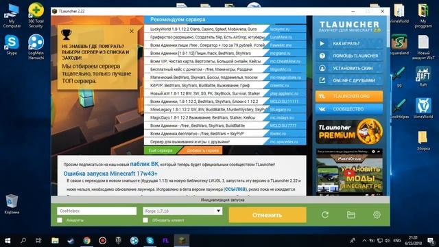 Устранение проблемы с Baubles! смотреть онлайн