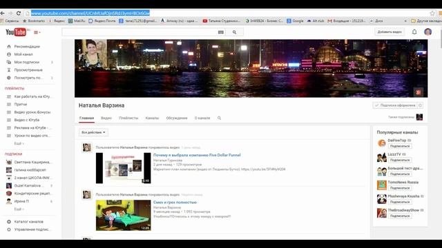 Как изменить имя своего канала на Ютубе Урок 3 смотреть онлайн