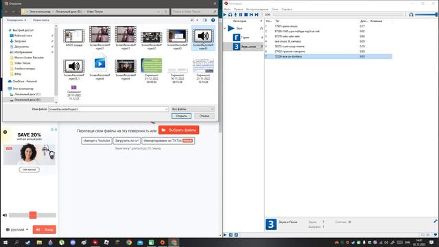 как добавить свою музыку в soundpaD смотреть онлайн