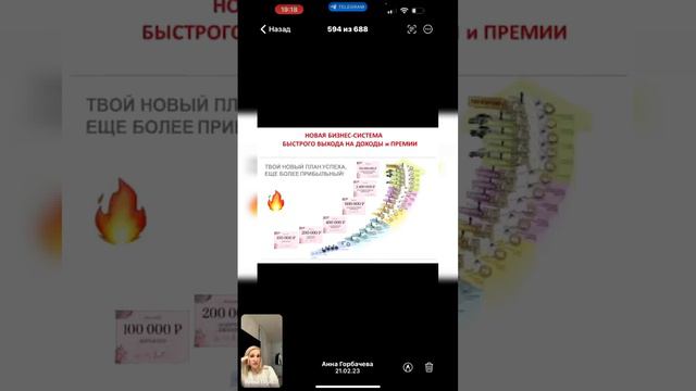Бизнес 21 Века ) как выйти на доход от 100 000 руб в мес) и выше. Бесплатно путешествовать и тд смотреть онлайн