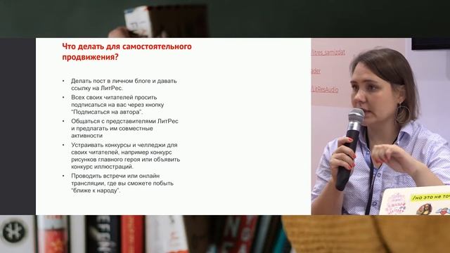 Как ЛитРес продвигает своих авторов: акции, рассылки, таргетинг, ретаргетинг и многое другое. смотреть онлайн