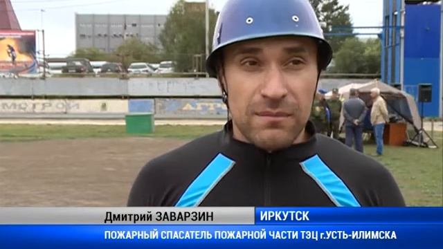 Бежать и тушить: кто лучший в профессиональном спорте пожарных? смотреть онлайн