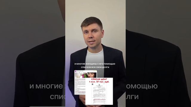 А вы знали , что женщины в декрете могут списать все свои долги? смотреть онлайн