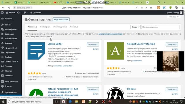 Добавить классическую панель управления Вордпресс Classic Editor смотреть онлайн